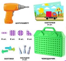 Конструктор    с шуруповертом 5189631