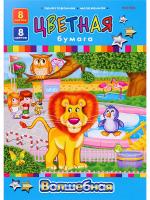 Цветная бумага     8л.  золото+серебро