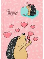 Анкета  для  друзей  А 6