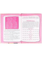 Анкета  для  друзей  А 6