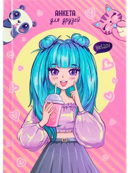 Анкета  для  друзей  А 6
