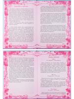 Дневник   для  девочки  А5