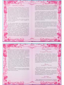 Дневник   для  девочки  А5