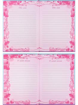 Дневник   для  девочки  А5