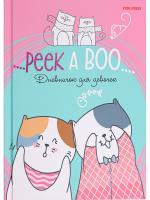 Дневник   для  девочки  А6