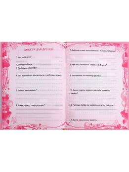 Дневник   для  девочки  А6