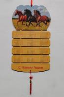 Календарь  настенный Дерево