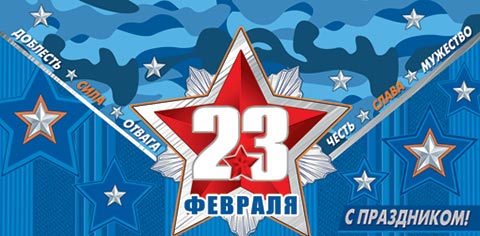 Конверт    для  ДЕНЕГ 23 ФЕВРАЛЯ!