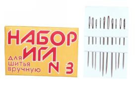 Иглы  Швейные №3  (набор 10шт)