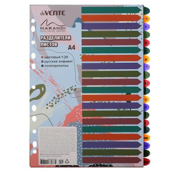 Разделитель  листов алфавитный