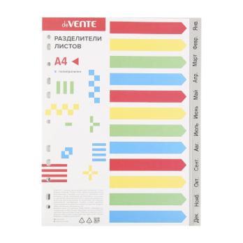 Разделитель  листов по месяцам