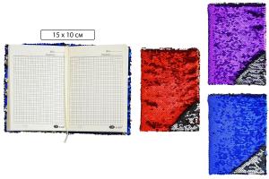 Блокнот 110,00  Пайетки  4740