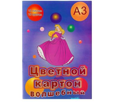 Картон.  А-3  цветной  10л.