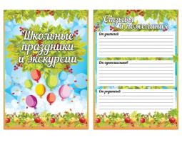 Портфолио  листы  Ученика / набор  16 листов/  126896