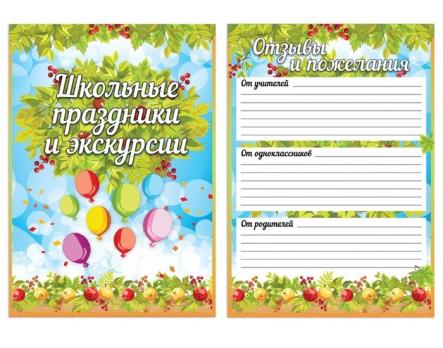 Портфолио  листы  Ученика / набор  16 листов/  126896