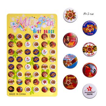 Значок    9 Мая   закатной   Малый  уп. 48 шт