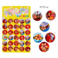 Значок    9 Мая   закатной   Средний  уп. 30 шт