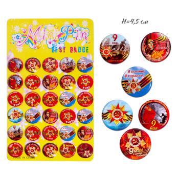 Значок    9 Мая   закатной   Средний  уп. 30 шт