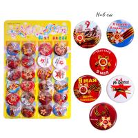 Значок    9 Мая   закатной   Большой  уп. 24 шт