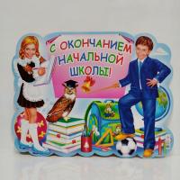 Плакат   С окончание школы