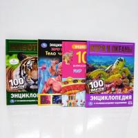 Книжка 290 Энциклопедия