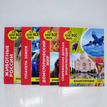 Книжка 330  Энциклопедия