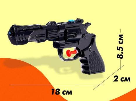 Пистолет Водный  10154144
