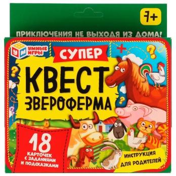 Игра  Настол.  Квест большой Ферма