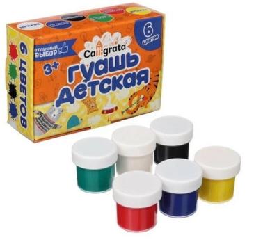 Гуашь    6цв. Calligrata   уп. 48