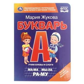 Книжка   Букварь 130  А5  Картон  олбожка