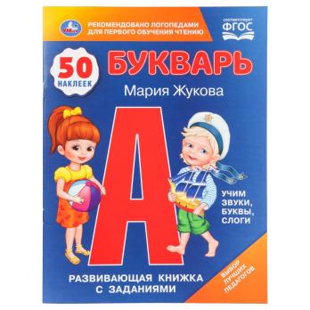 Книжка   Букварь 140  А4  мягкая  олбожка