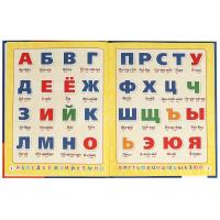 Книжка   Букварь 315  А4  твердый 32 стр.