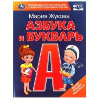 Книжка   Букварь 315  А4  твердый 32 стр.