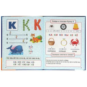 Книжка   Букварь 420  А4  твердый 104 стр.