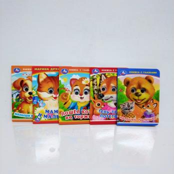 Книжка  84  Глазки  в ассортименте