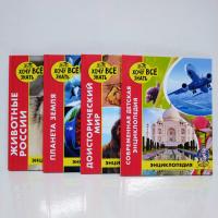 Книжка 350  Энциклопедия