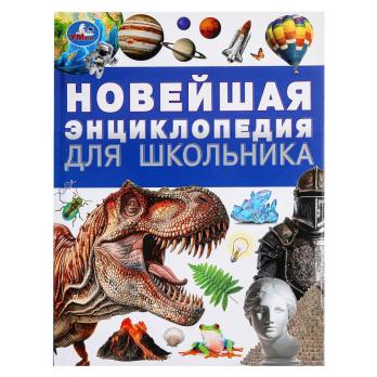 Книжка 590  Энциклопедия  Большая