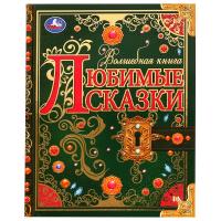 Книжка 990  А4  Сказки  Подарочная