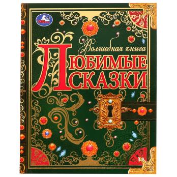 Книжка 990  А4  Сказки  Подарочная