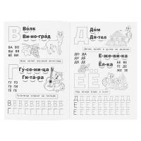 Книжка   Букварь  42  А5  мягкая  обложка