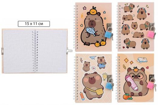 Блокнот 135,00  замоч. Капибара  7247