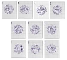 Тетрадь КОМПЛЕКТ  10 шт. Erich Krause  пластиковая  обложка