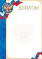 Диплом  без золота