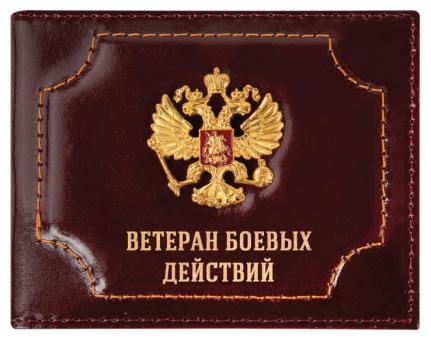 Обложка  Ветеран  боевых  действий  НАТ. КОЖА  Прошитая 3D Герб