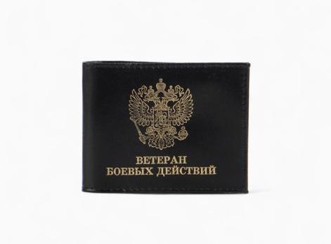 Обложка  Ветеран  боевых  действий  НАТ. КОЖА 10375783