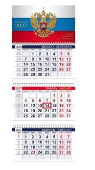 Календарь  Квартальный  3- блочный  2027