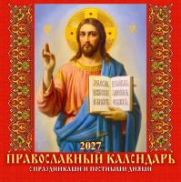 Календарь  настенный  Скрепка  Квадрат  30*30    2027