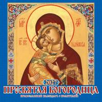 Календарь  настенный  Скрепка  Квадрат  30*30    2027