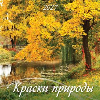Календарь  настенный  Скрепка  Квадрат  30*30    2027