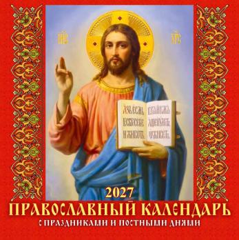 Календарь  настенный  Скрепка  Квадрат  30*30    2027